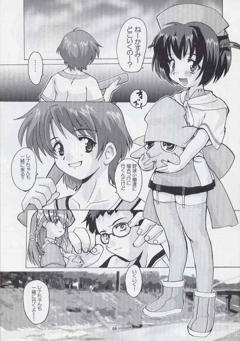 (C60) [けんろー工房 (おりもとみまな)] れな～ん本 (ハンドメイド・メイ)_4