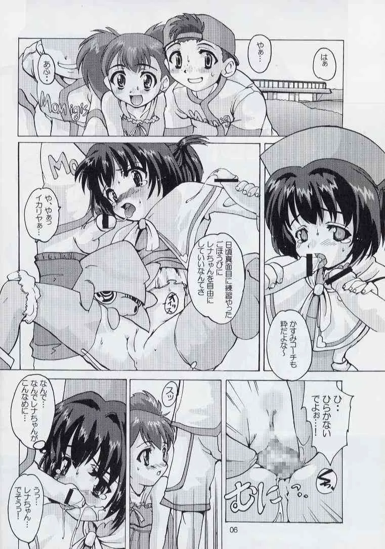 (C60) [けんろー工房 (おりもとみまな)] れな～ん本 (ハンドメイド・メイ)_5