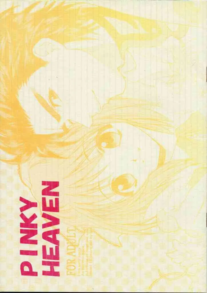 (C57) [突撃ウルフ (結城みつる)] PINKY HEAVEN