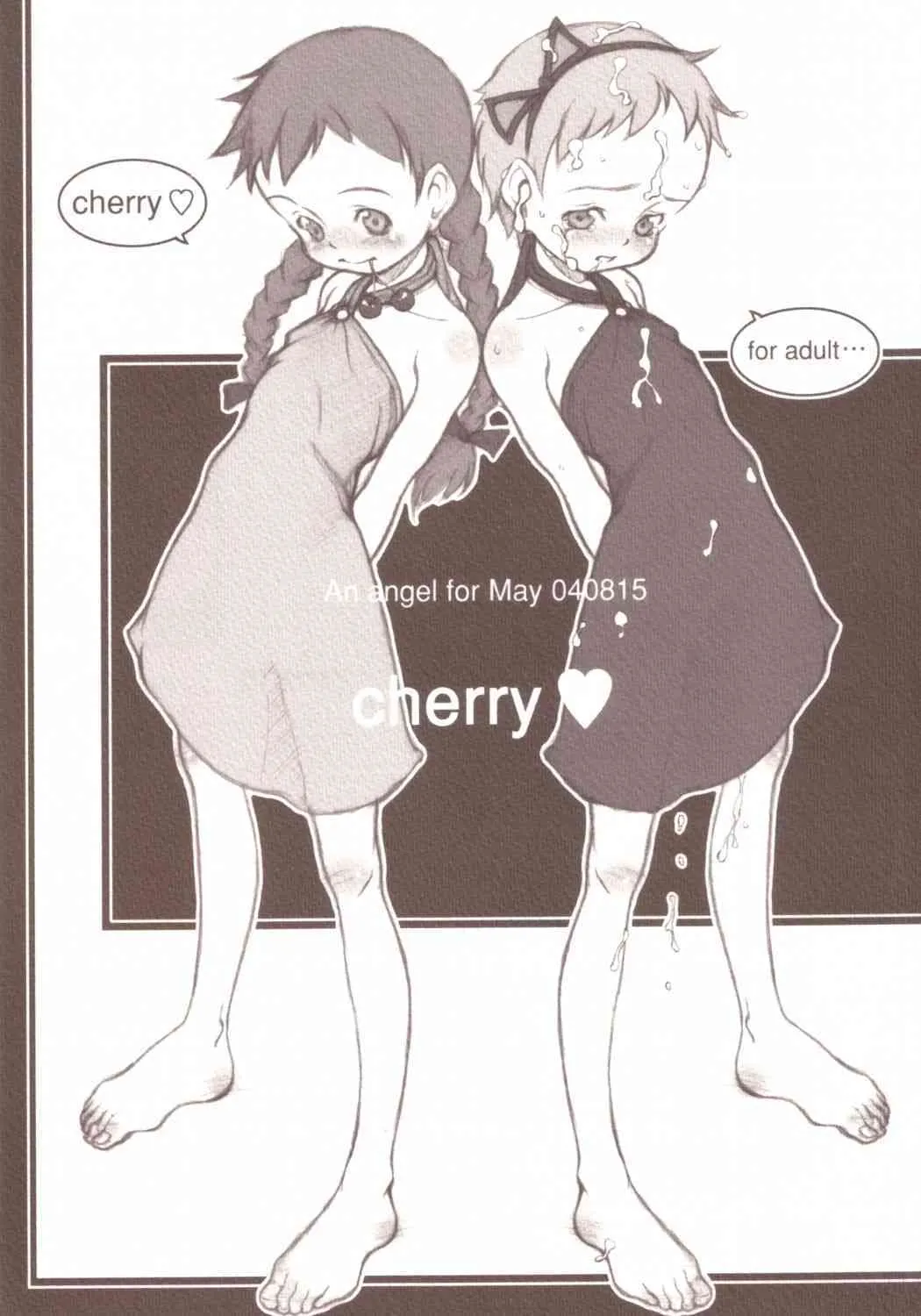 Cherry [Ann of Green Gables] (by Rei Neyuki)