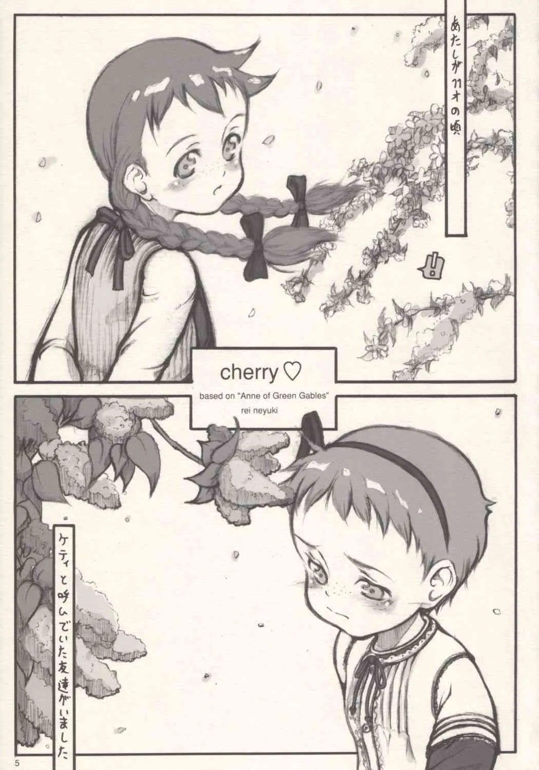 Cherry [Ann of Green Gables] (by Rei Neyuki)_4