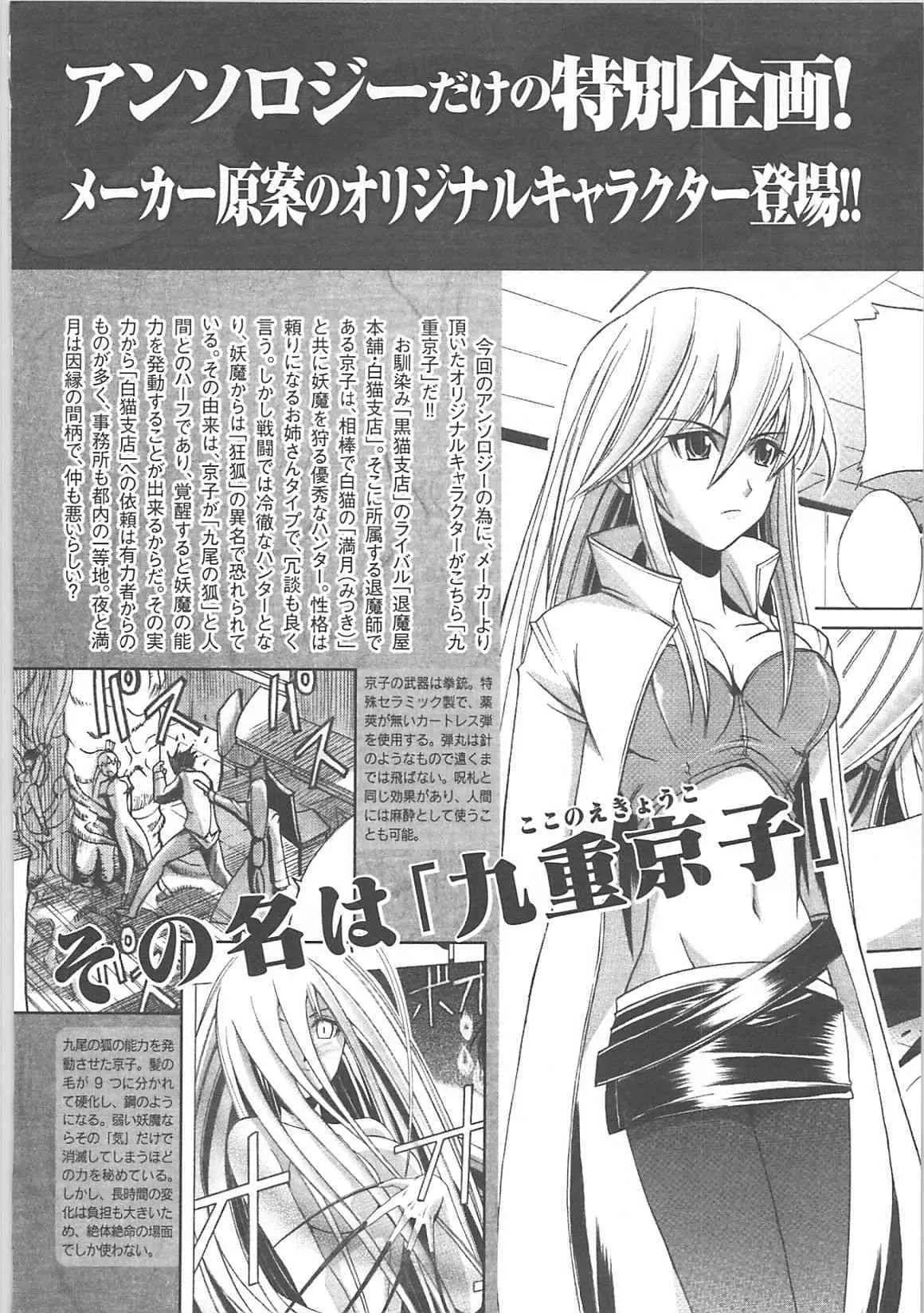 [Anthology]淫妖蟲＋淫妖蟲触_10