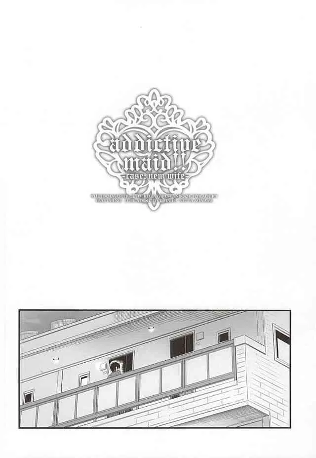 (アイドルMySTAR!2015) [tomatohouse-905’s room (うらび)] addictive maid!! (アイドルマスター シンデレラガールズ)