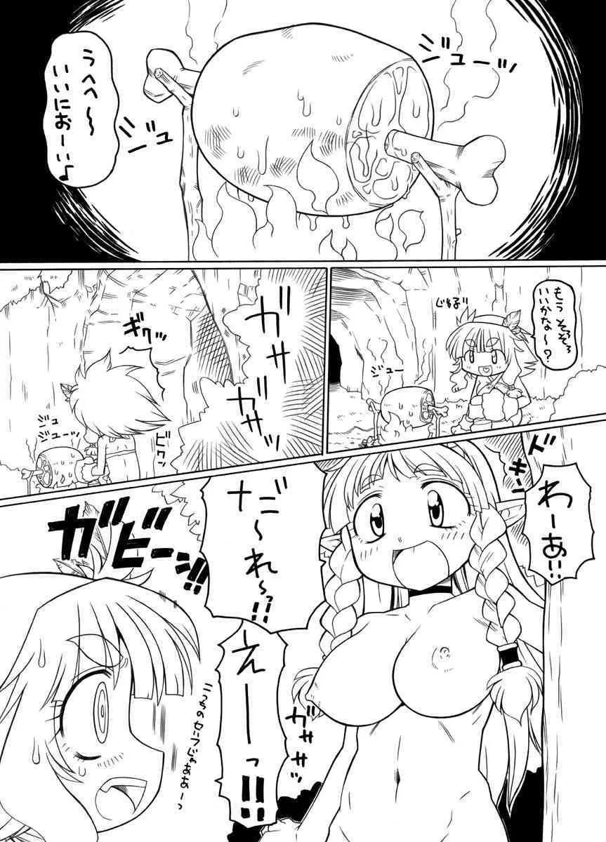 [村上隆史 (ＰＨ部)] 触手の洞_3