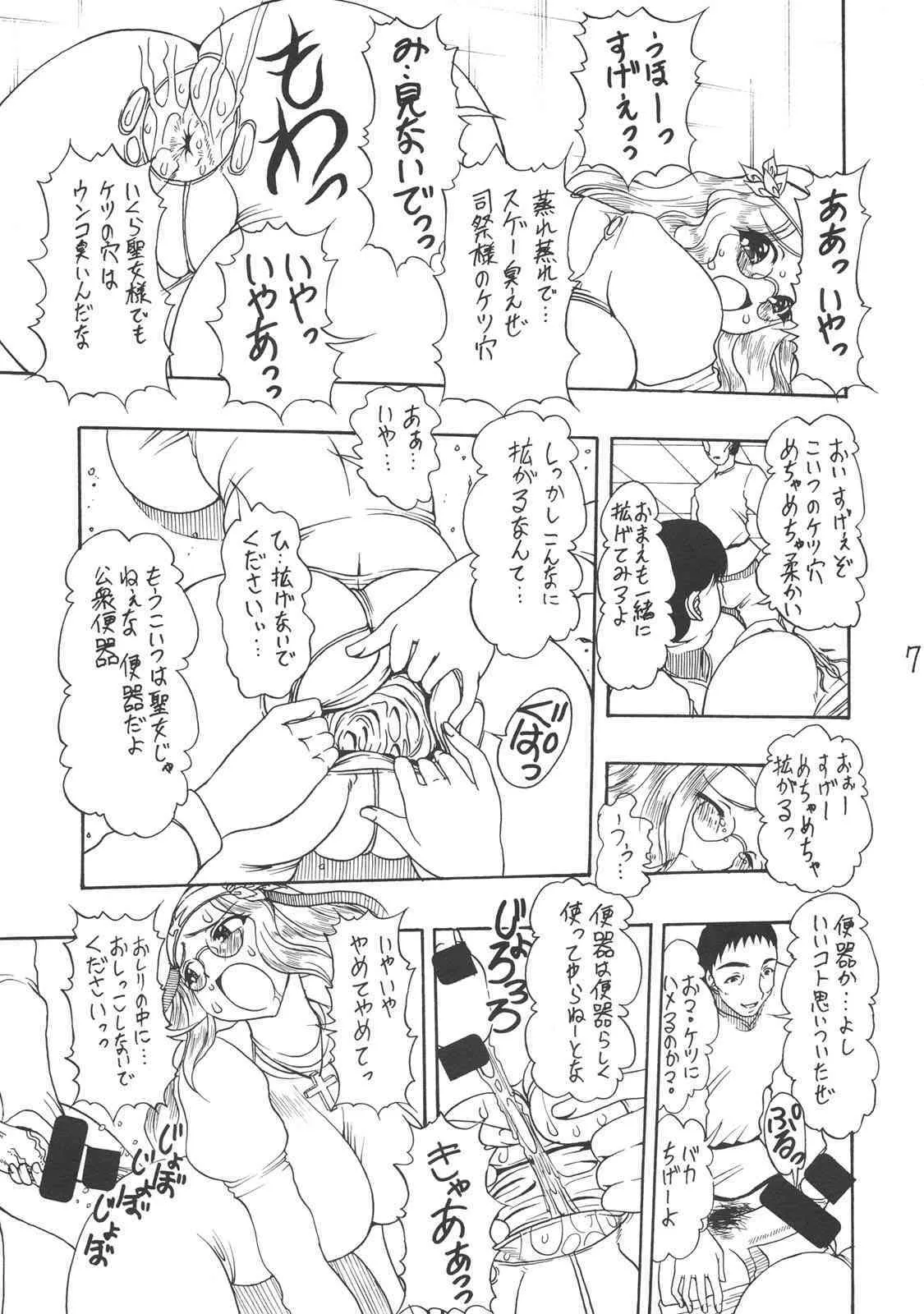 (C72) [Acid Noel (水月林太郎)] THE HYPNOTIZE CONNECTION (クイーンズブレイド)_6