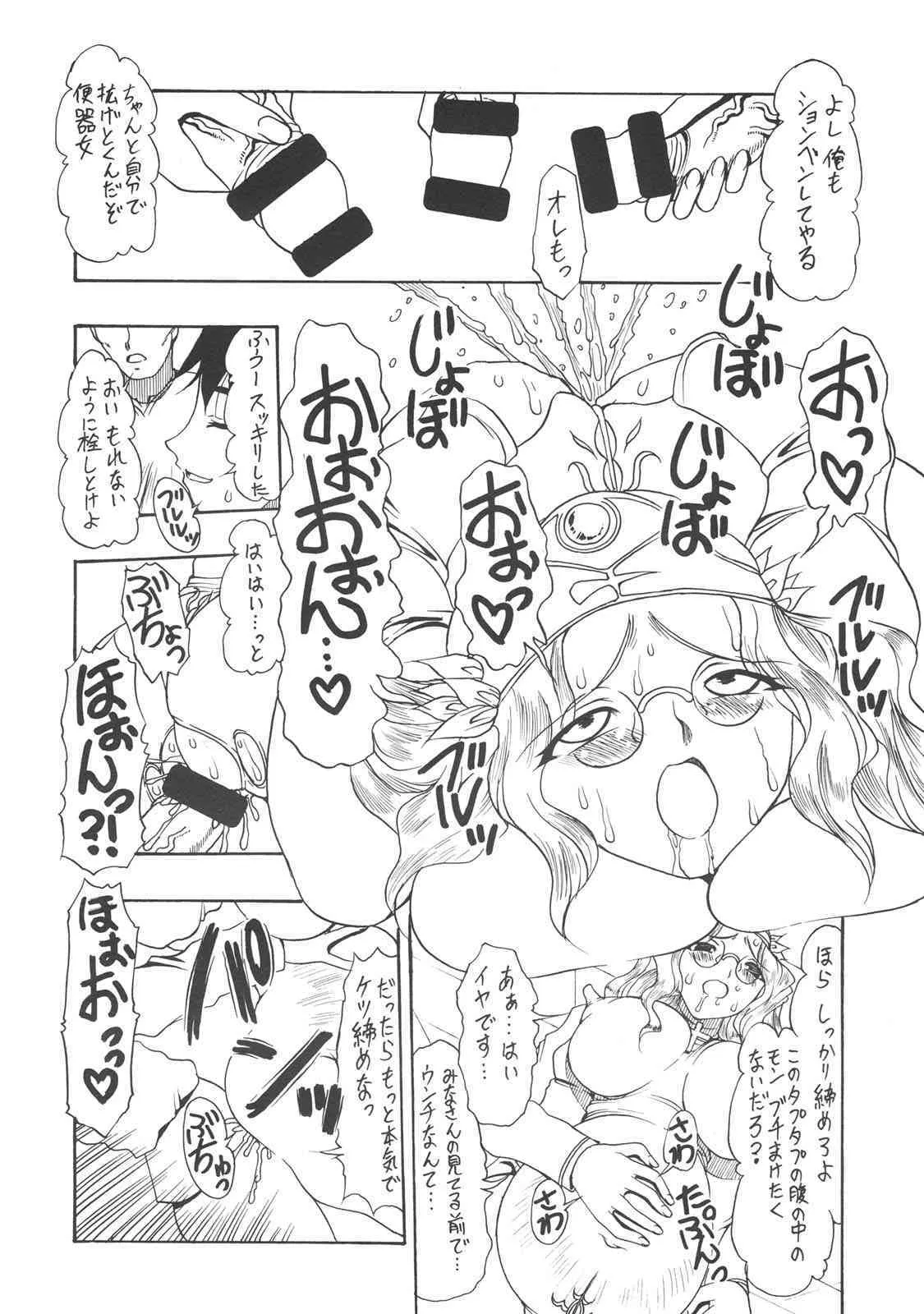 (C72) [Acid Noel (水月林太郎)] THE HYPNOTIZE CONNECTION (クイーンズブレイド)_7