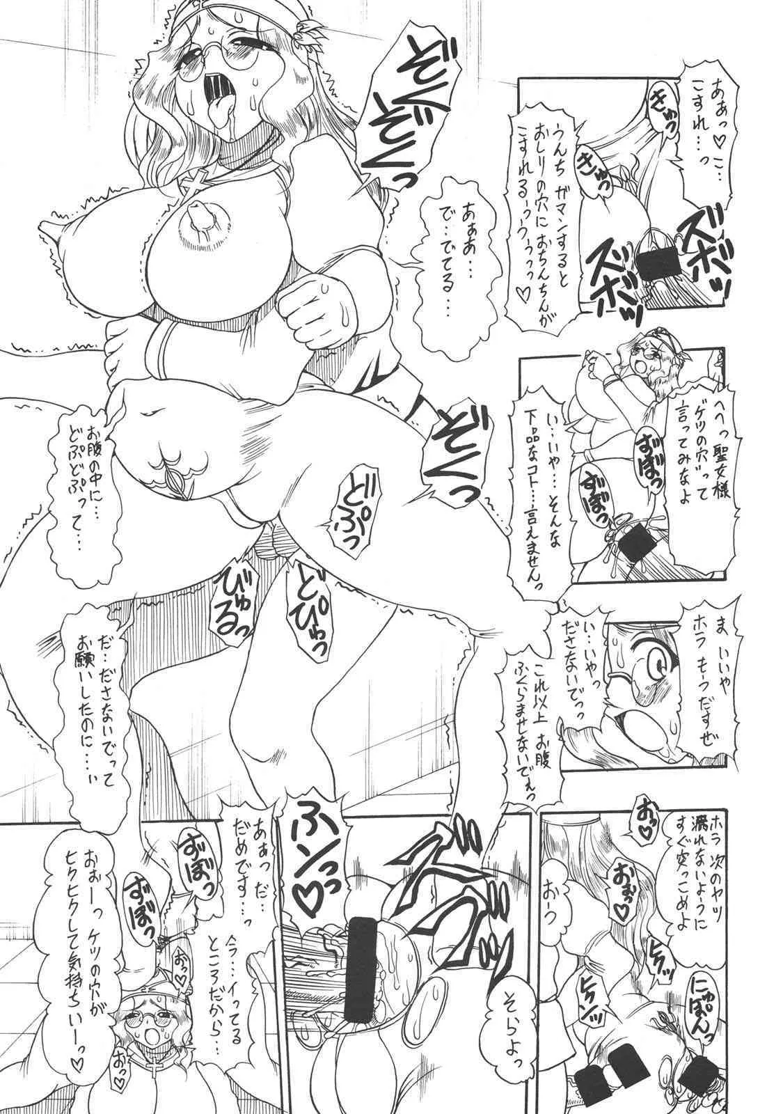 (C72) [Acid Noel (水月林太郎)] THE HYPNOTIZE CONNECTION (クイーンズブレイド)_8