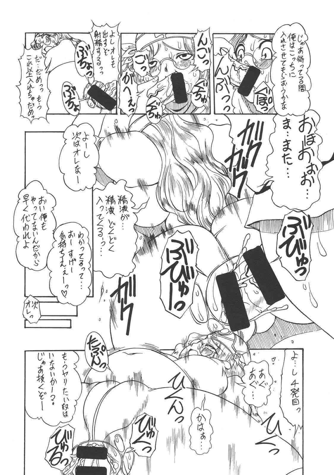 (C72) [Acid Noel (水月林太郎)] THE HYPNOTIZE CONNECTION (クイーンズブレイド)_9