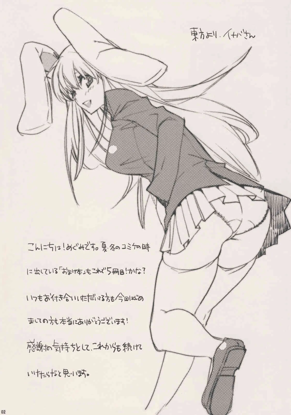 [Yakiniku Teikoku] Oniku Okawari (Various)(C75)_2
