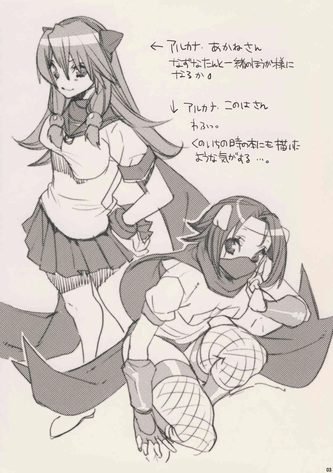 [Yakiniku Teikoku] Oniku Okawari (Various)(C75)_3
