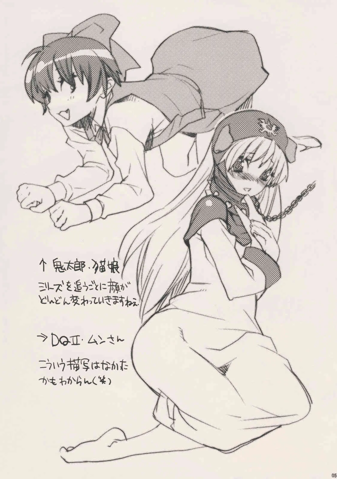 [Yakiniku Teikoku] Oniku Okawari (Various)(C75)_5