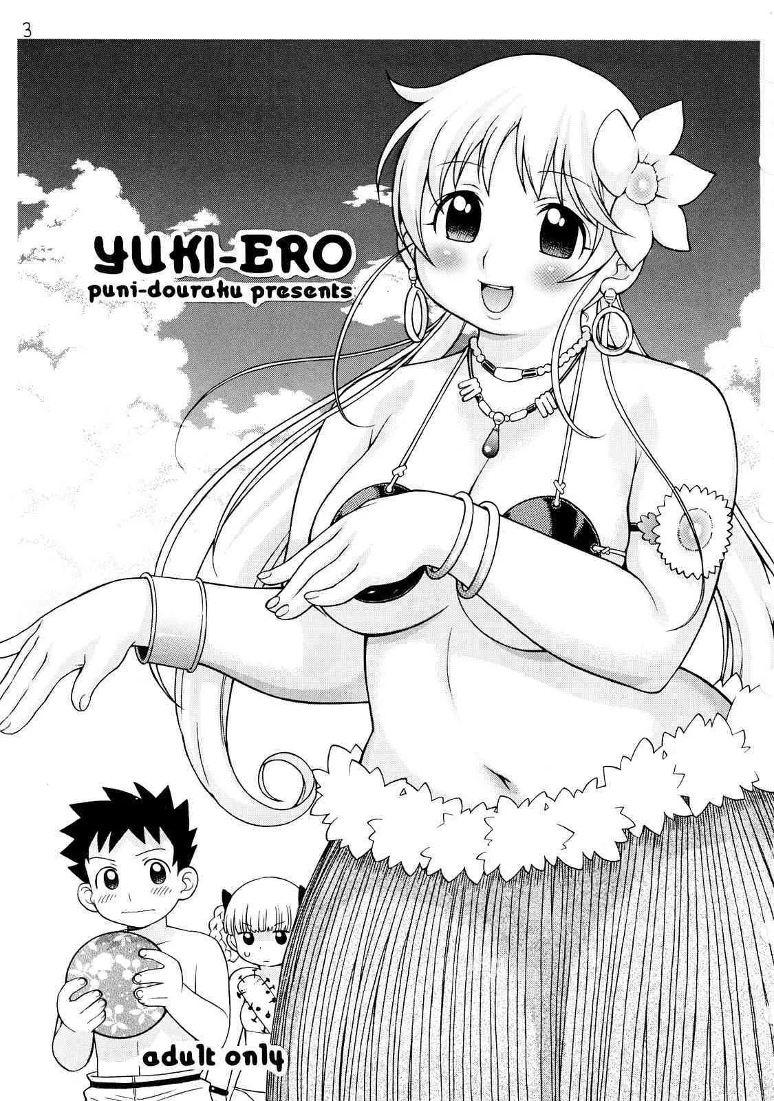 [Puni Douraku] Puni Douraku Soushuuhen 2002-2004_2