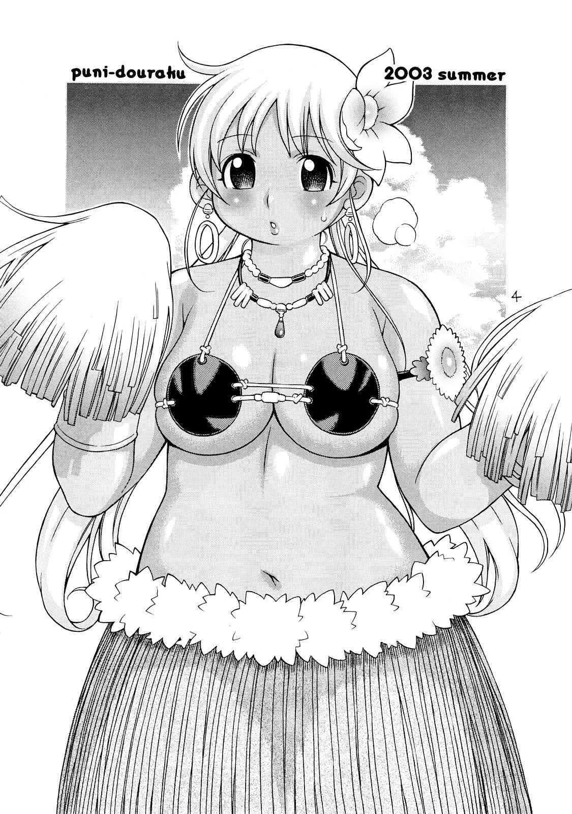 [Puni Douraku] Puni Douraku Soushuuhen 2002-2004_3