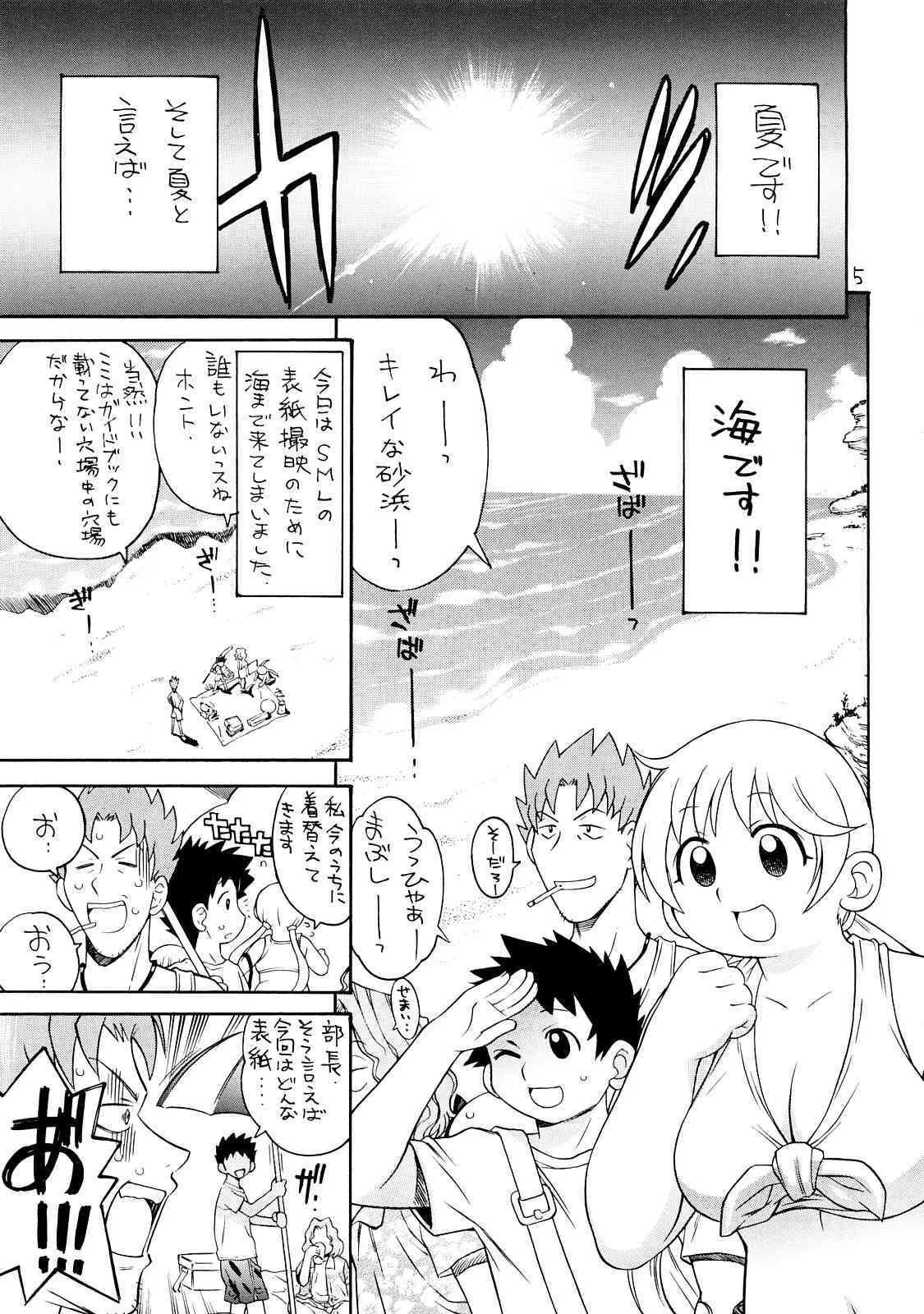 [Puni Douraku] Puni Douraku Soushuuhen 2002-2004_4