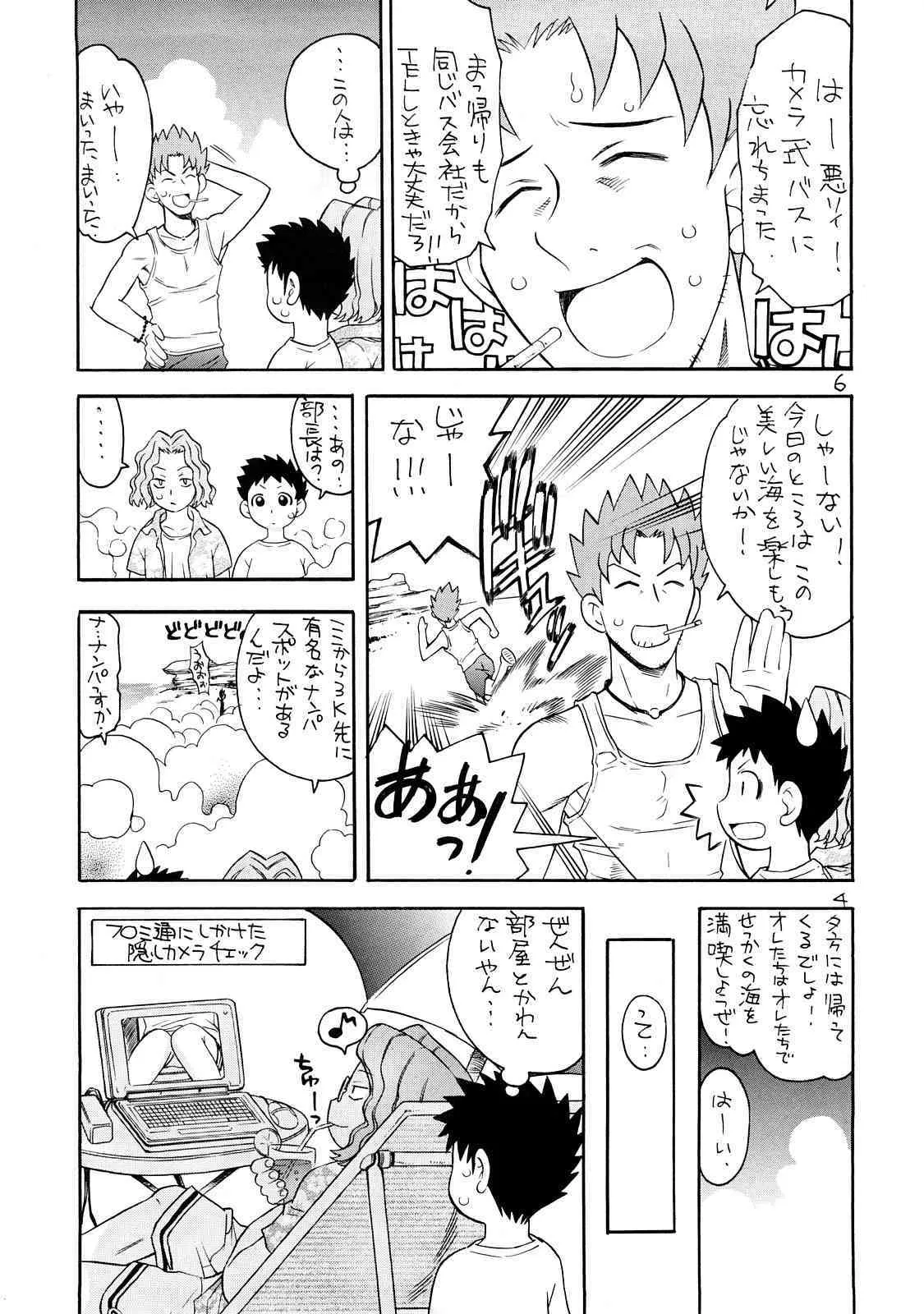 [Puni Douraku] Puni Douraku Soushuuhen 2002-2004_5