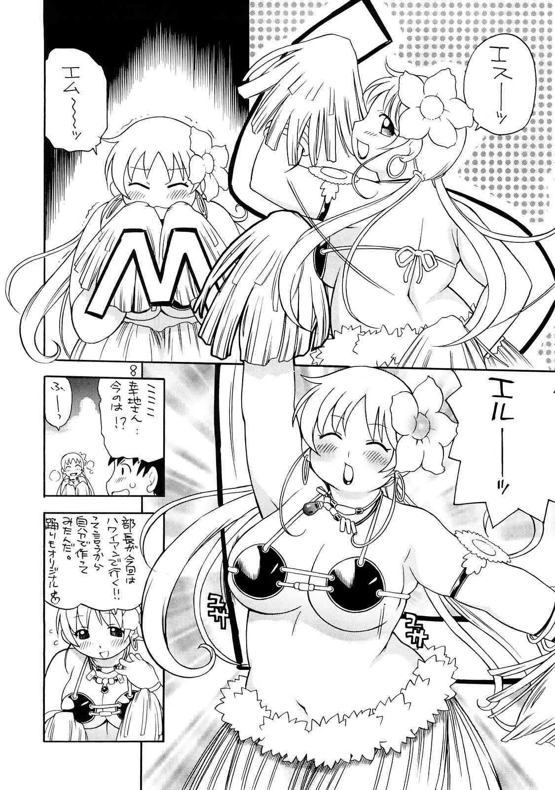 [Puni Douraku] Puni Douraku Soushuuhen 2002-2004_7
