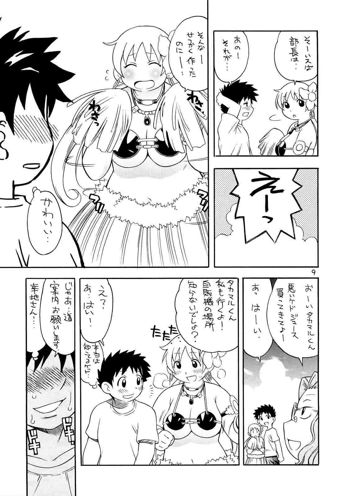 [Puni Douraku] Puni Douraku Soushuuhen 2002-2004_8