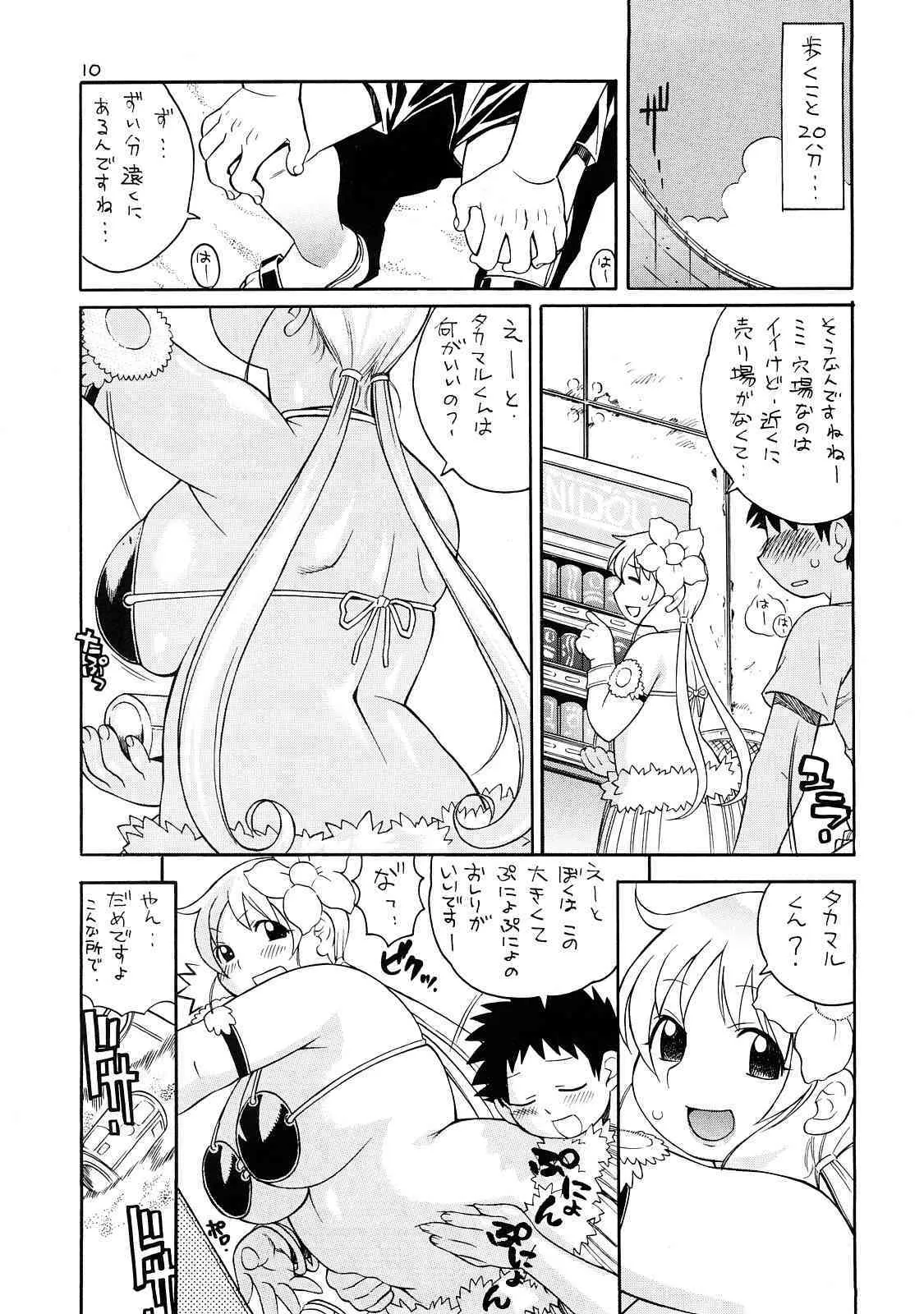 [Puni Douraku] Puni Douraku Soushuuhen 2002-2004_9