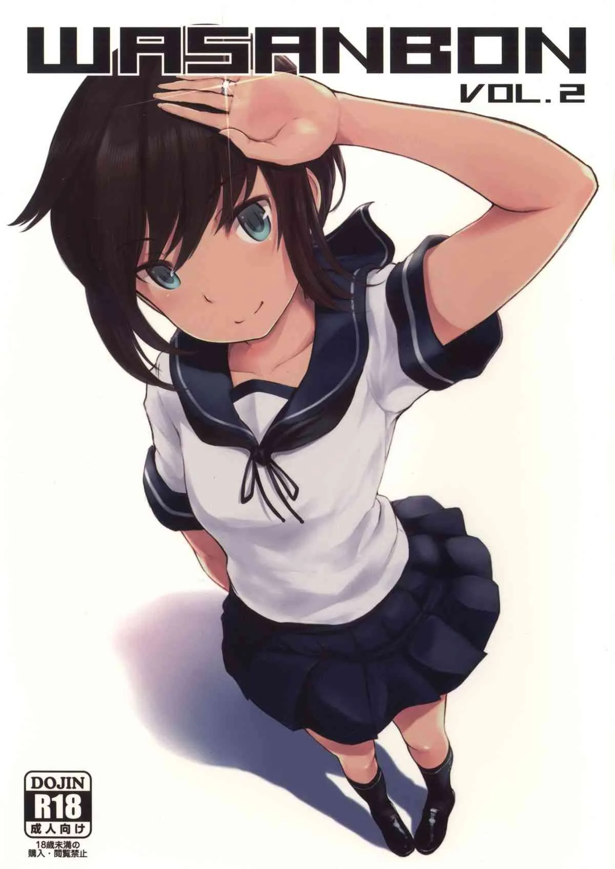 (C89) [わさんぼん (WA)] WASANBON vol.2 (艦隊これくしょん -艦これ-)