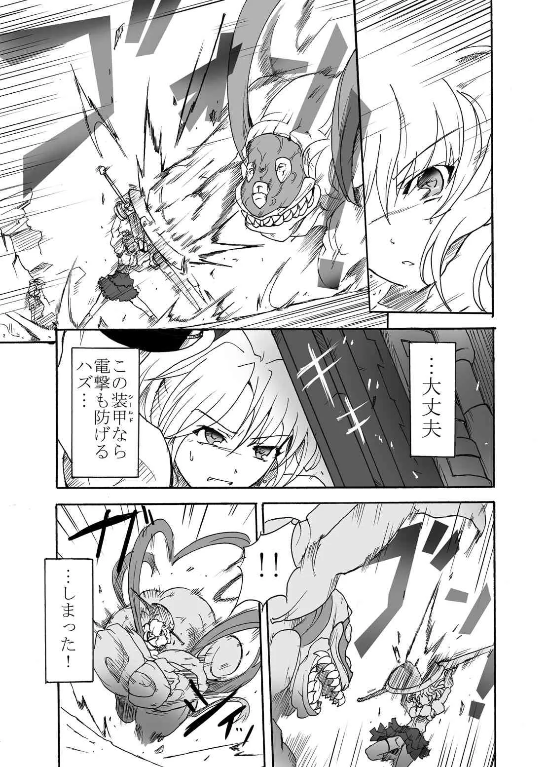 [すがれや商店] 神機使い捜索報告書 (ゴッドイーター)_8