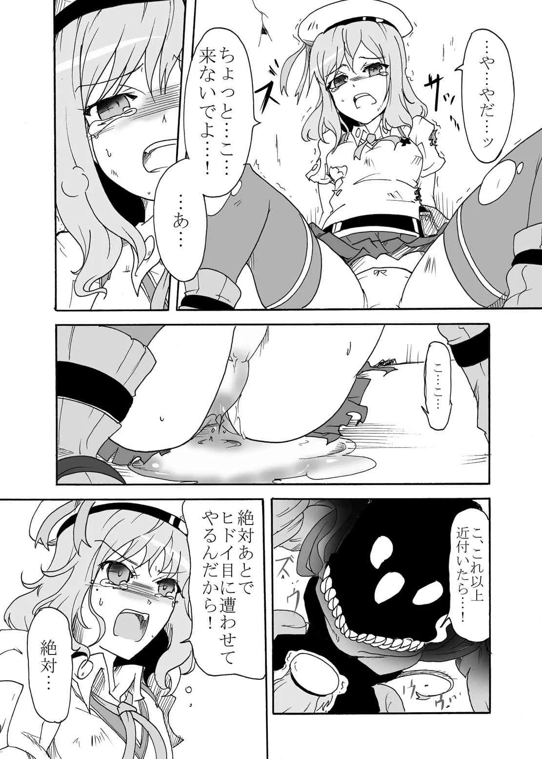 [すがれや商店] 神機使い捜索報告書 (ゴッドイーター)_10