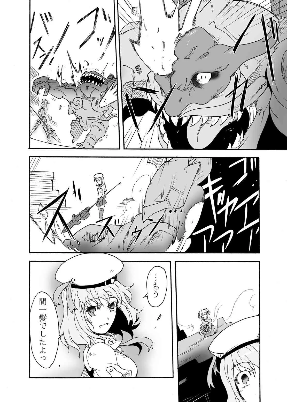[すがれや商店] 神機使い捜索報告書 (ゴッドイーター)_2