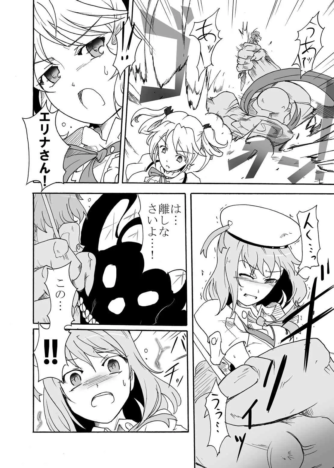 [すがれや商店] 神機使い捜索報告書 (ゴッドイーター)_5