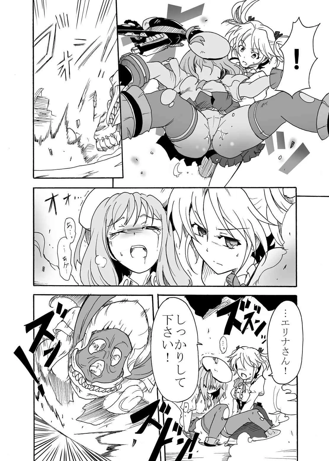 [すがれや商店] 神機使い捜索報告書 (ゴッドイーター)_7