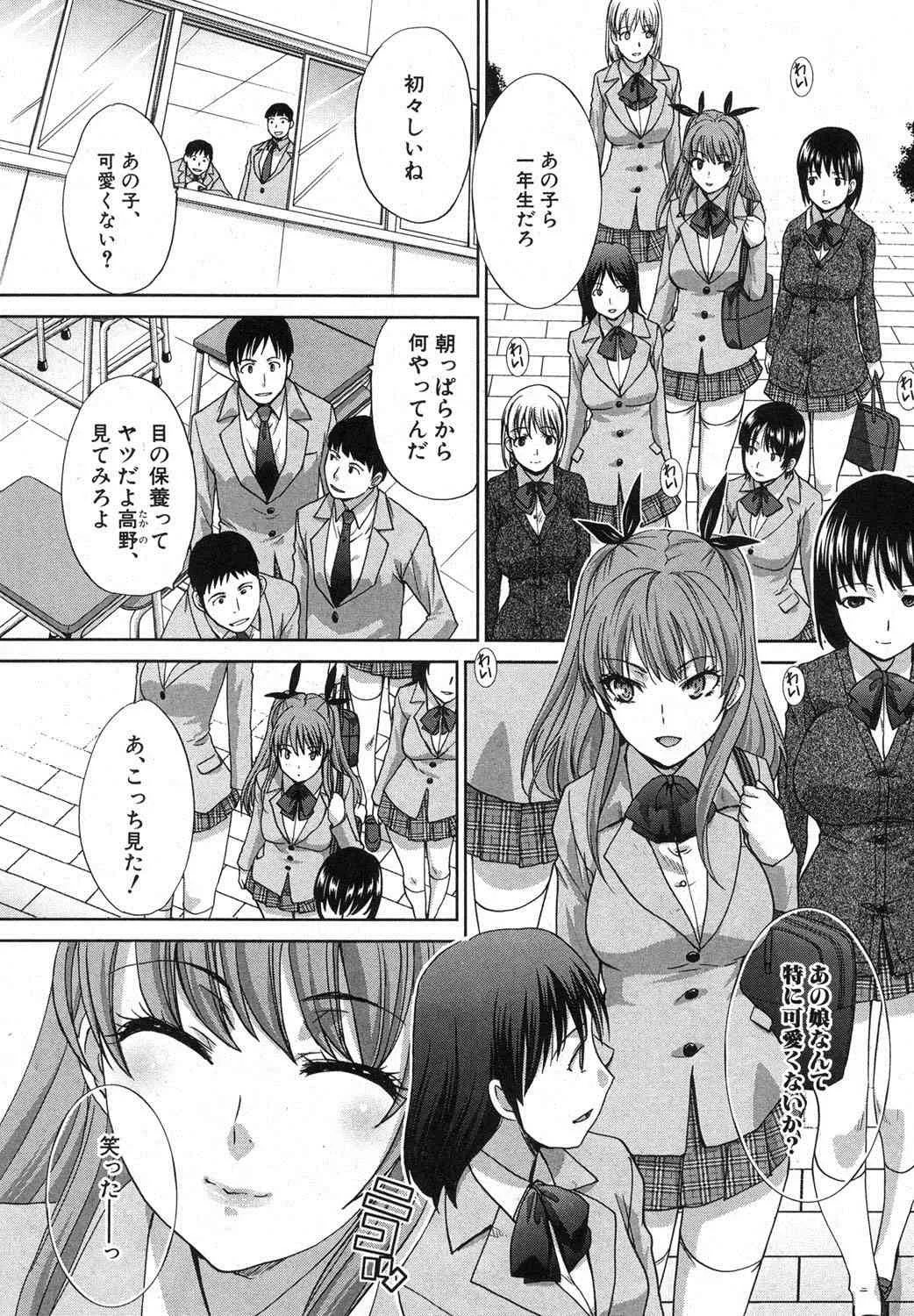 [板場広し] 妹が俺に厳しい 第1-3章