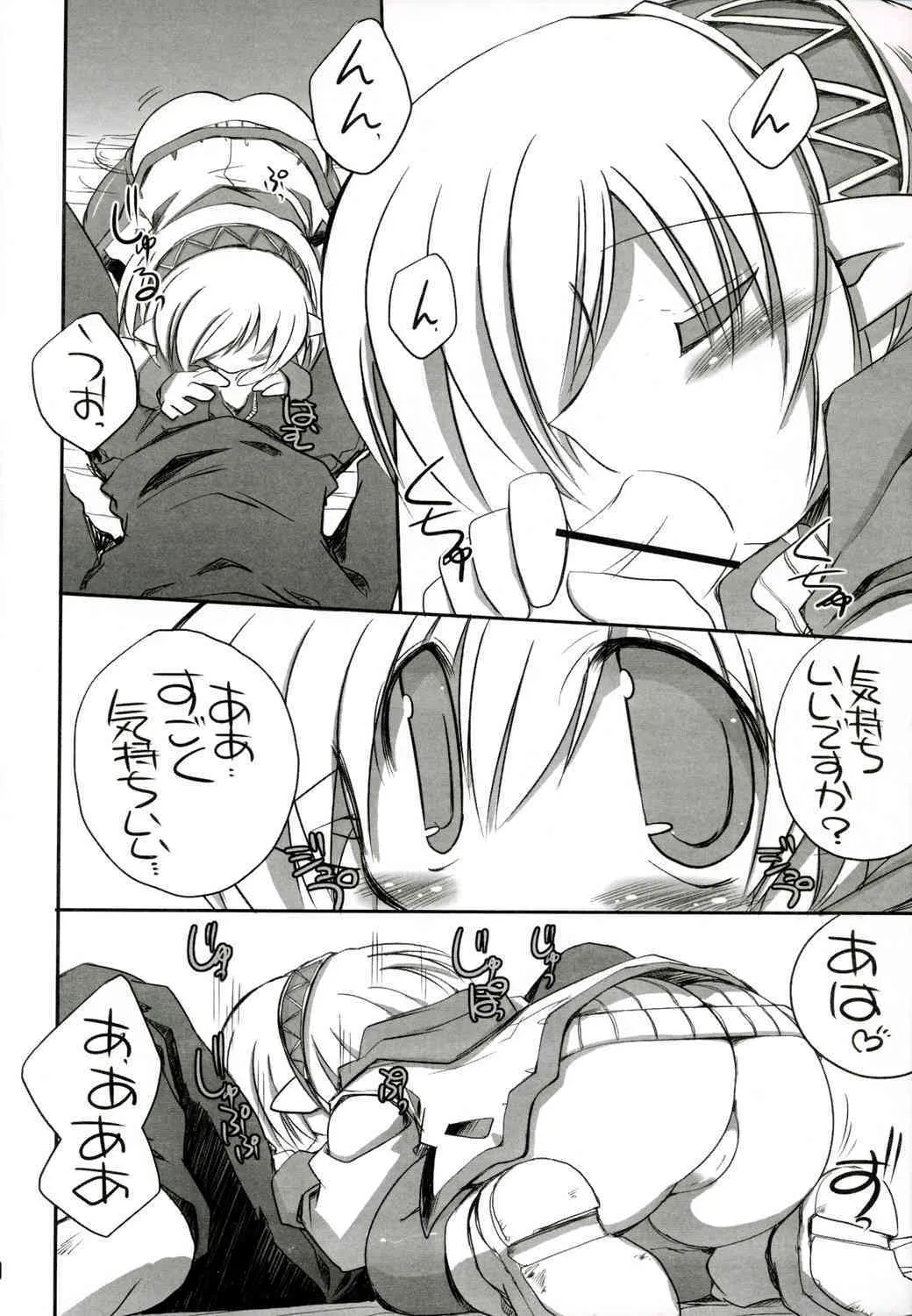 (C73) [NOI-GREN (榊)] 同人誌の妖精さん 2_10