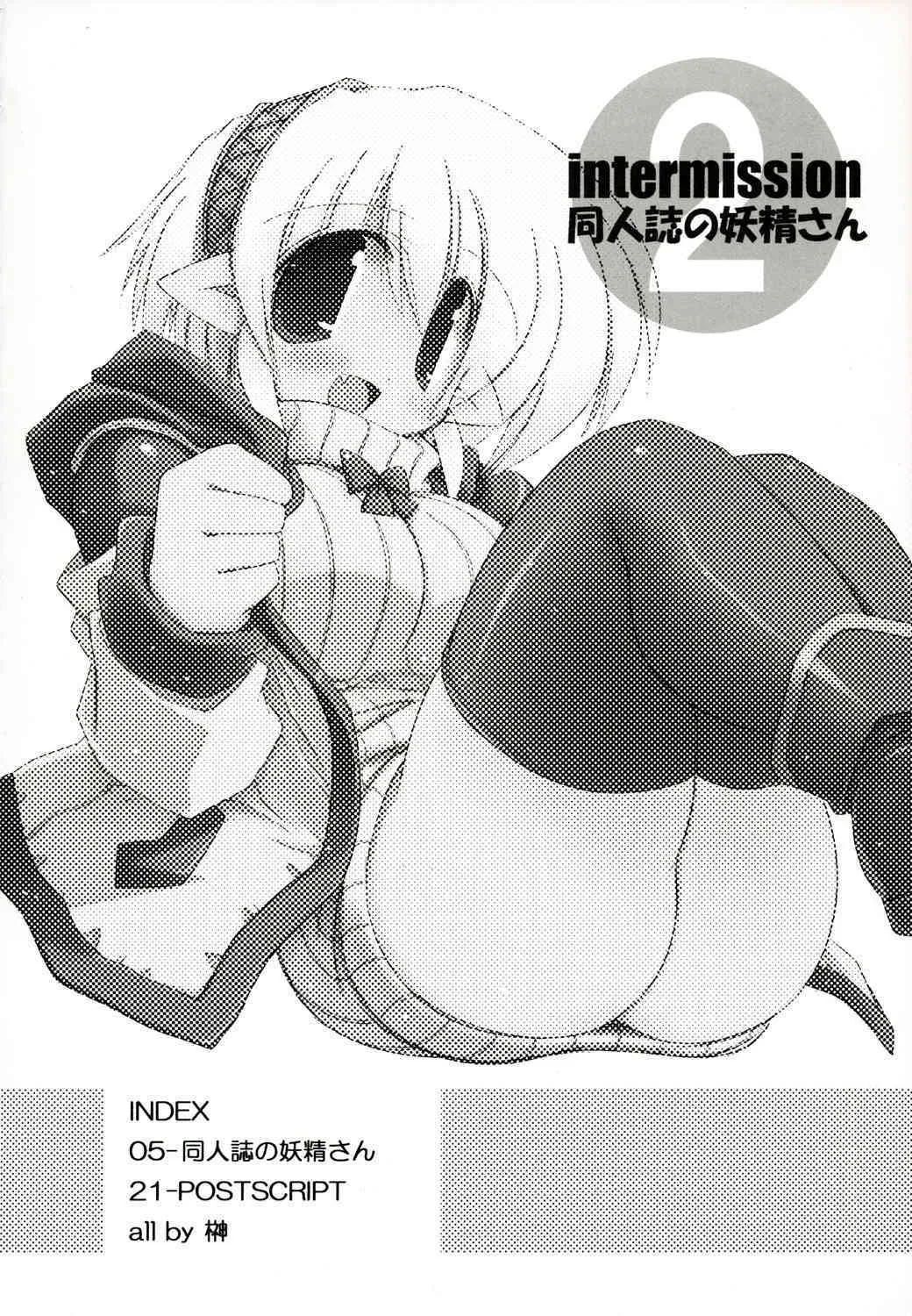 (C73) [NOI-GREN (榊)] 同人誌の妖精さん 2_4