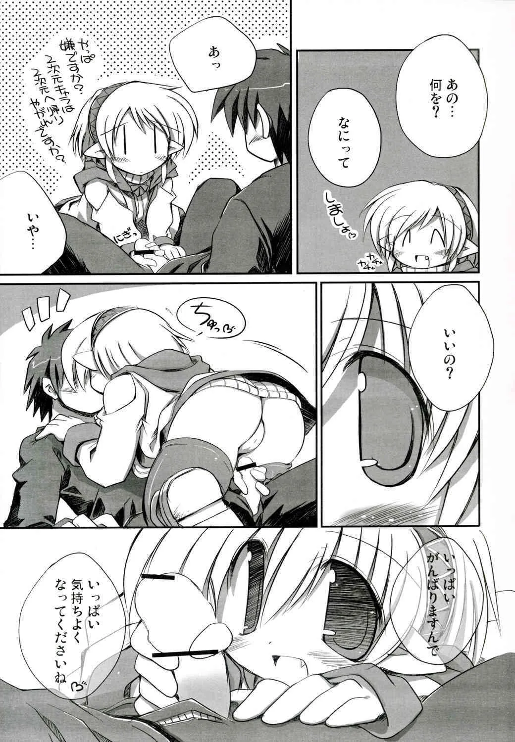 (C73) [NOI-GREN (榊)] 同人誌の妖精さん 2_9