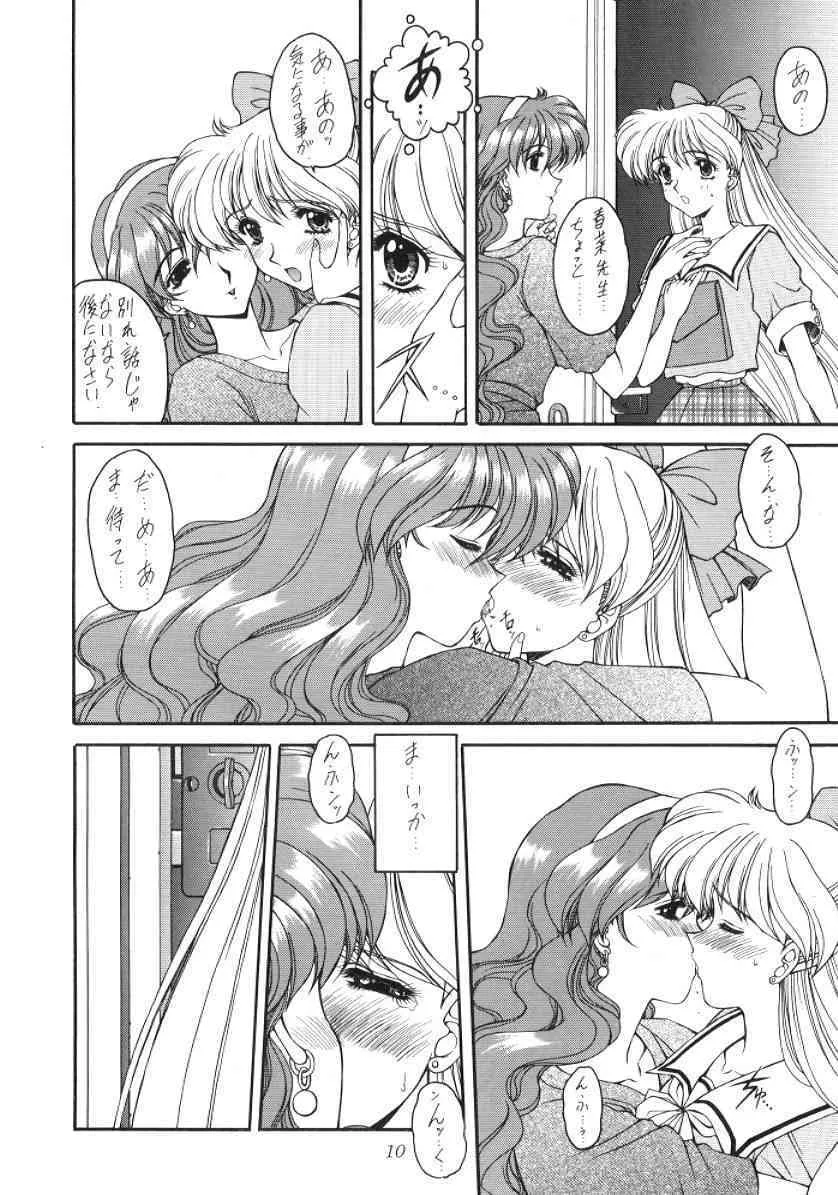(C52) [伏魔殿 (魔神降臨)] 邪恋 (美少女戦士セーラームーン)_10