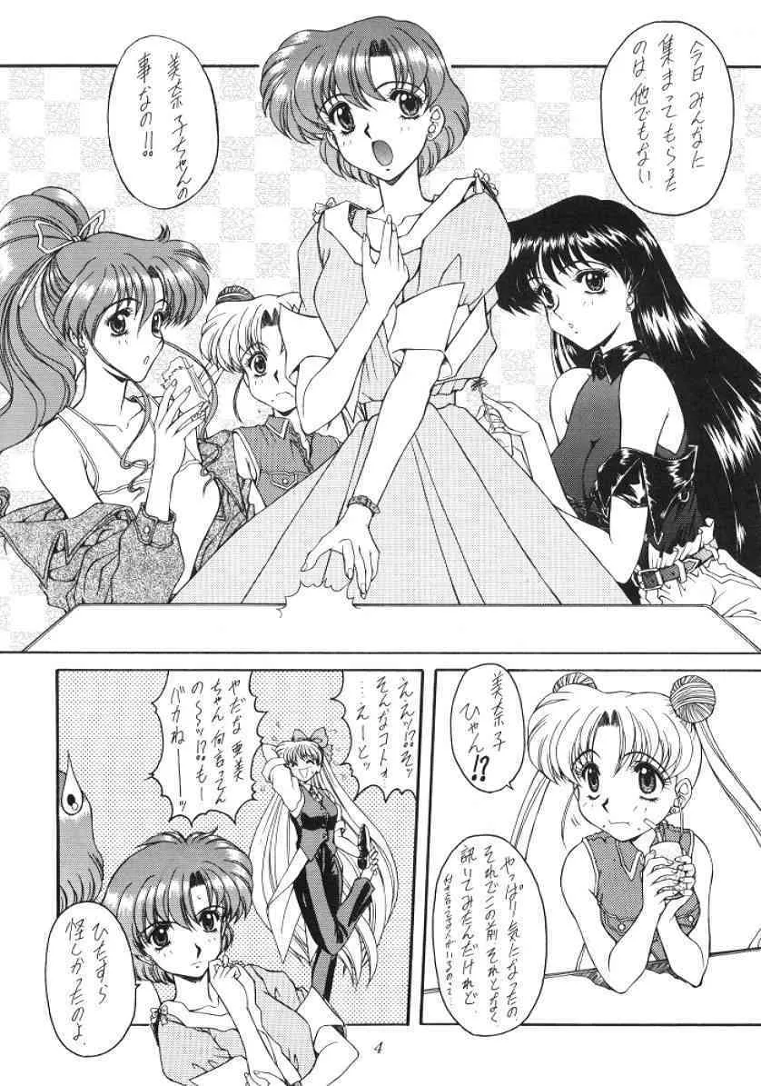 (C52) [伏魔殿 (魔神降臨)] 邪恋 (美少女戦士セーラームーン)_4