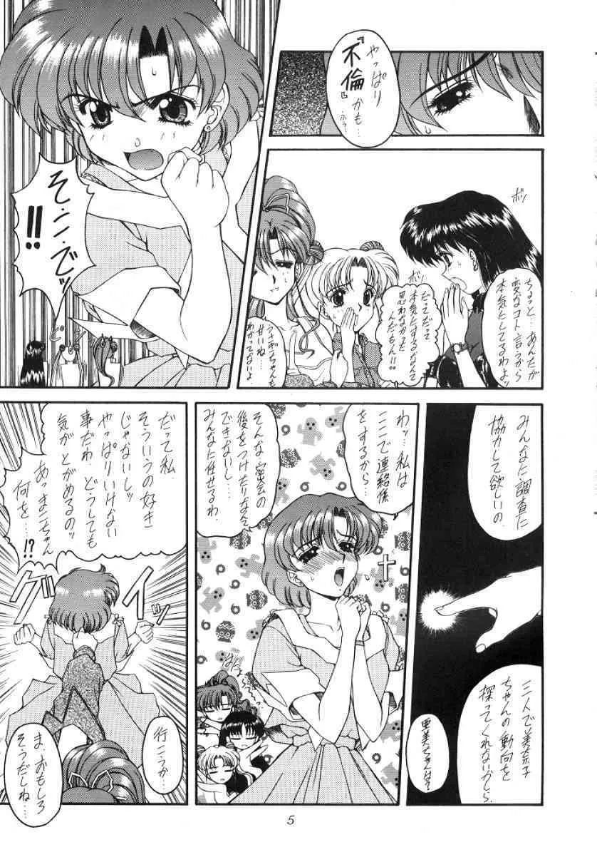 (C52) [伏魔殿 (魔神降臨)] 邪恋 (美少女戦士セーラームーン)_5