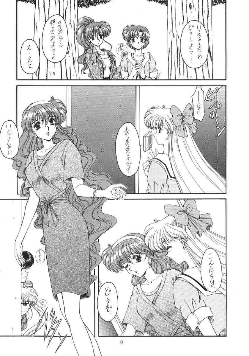 (C52) [伏魔殿 (魔神降臨)] 邪恋 (美少女戦士セーラームーン)_9
