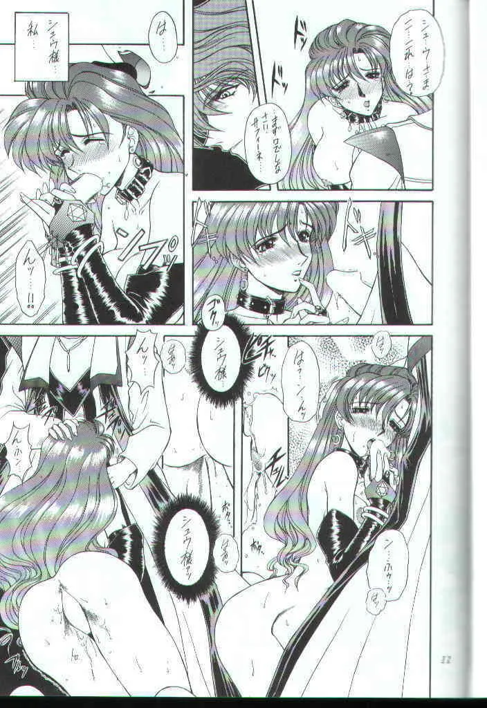 [Fukumaden] Rekkuh (The Lord of Elemental)_10