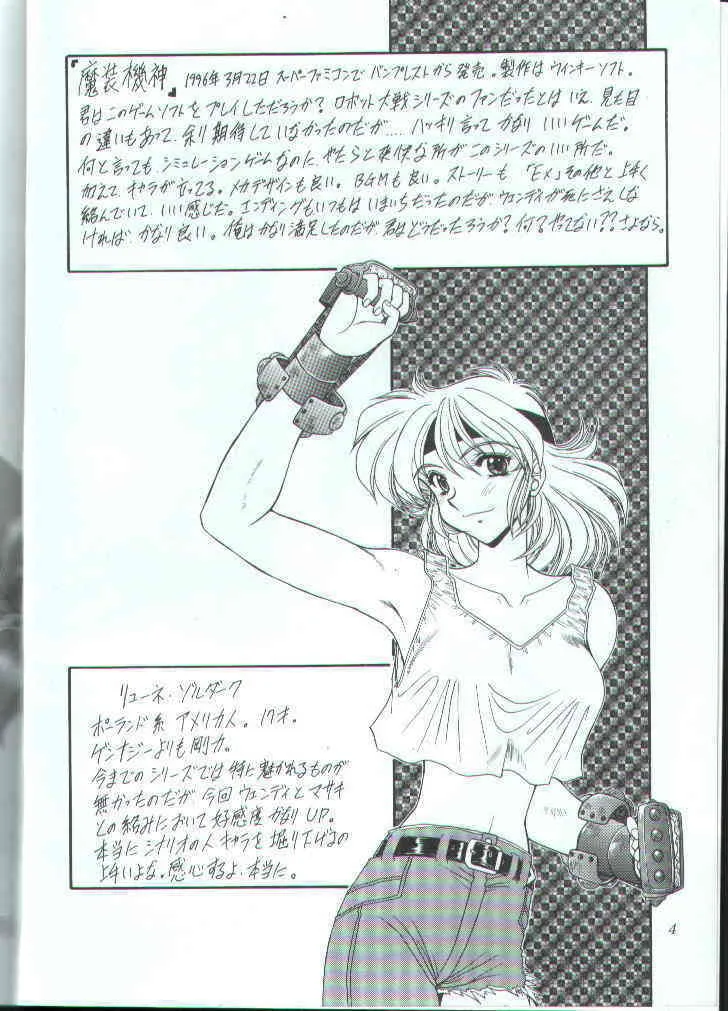 [Fukumaden] Rekkuh (The Lord of Elemental)_3