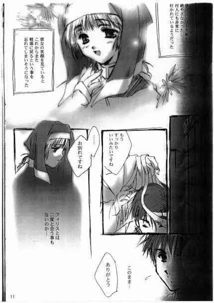 (C56) [CUT A DASH!! (みつみ美里)] Angel Crown_10