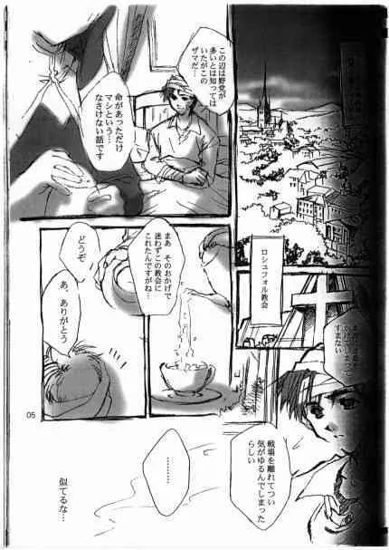 (C56) [CUT A DASH!! (みつみ美里)] Angel Crown_4