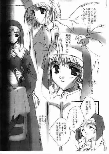 (C56) [CUT A DASH!! (みつみ美里)] Angel Crown_5