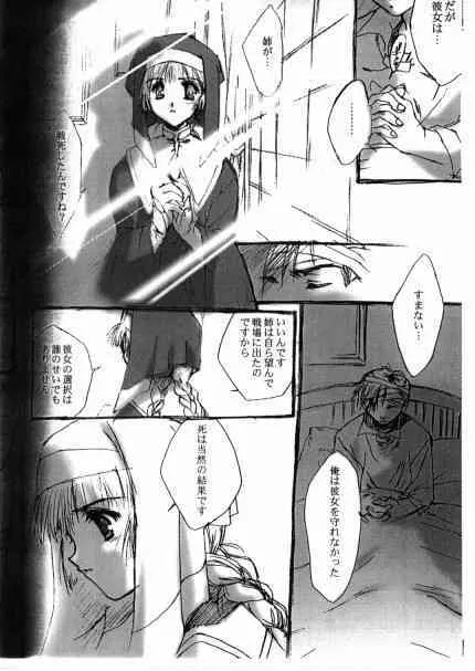 (C56) [CUT A DASH!! (みつみ美里)] Angel Crown_7