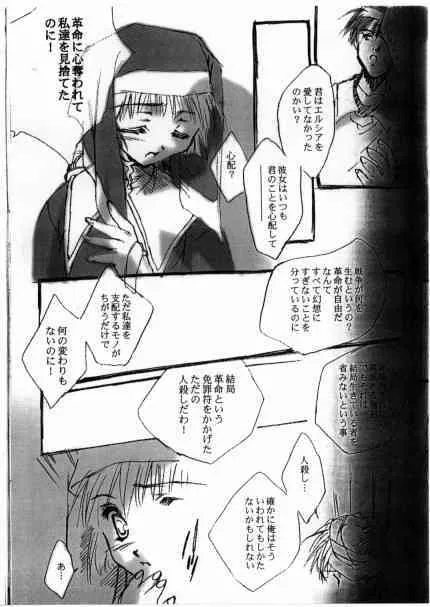 (C56) [CUT A DASH!! (みつみ美里)] Angel Crown_8