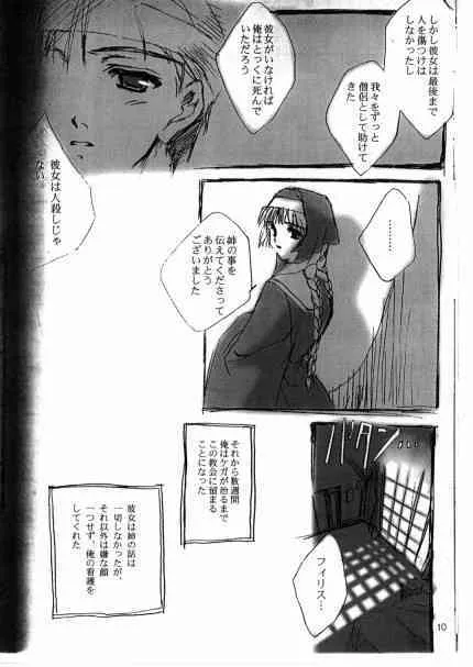(C56) [CUT A DASH!! (みつみ美里)] Angel Crown_9