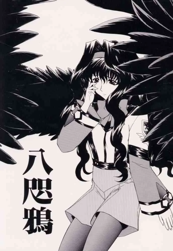[Fukumaden] Yatagarasu (Gunparade March)