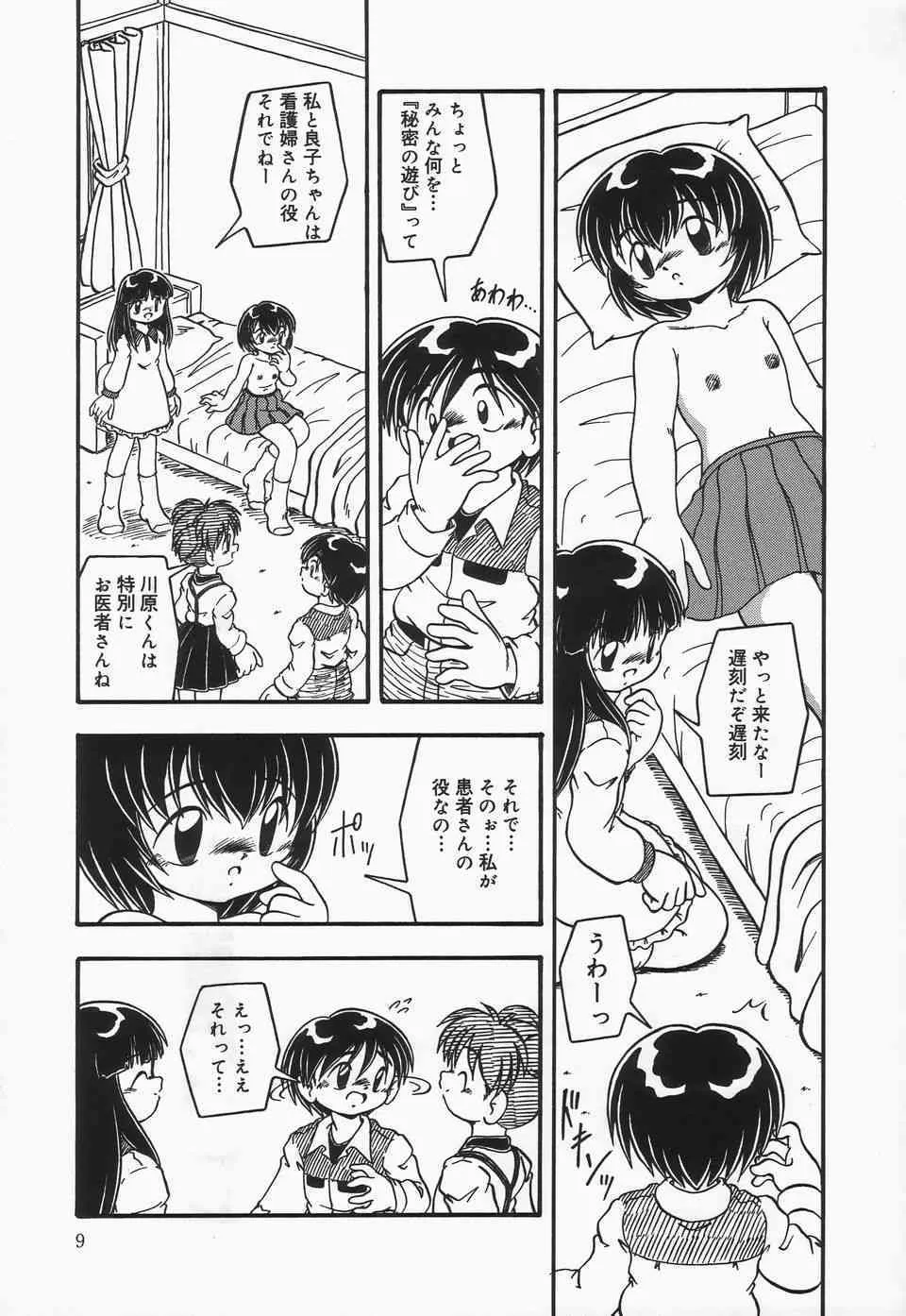 [DASH] おむつ少女_10