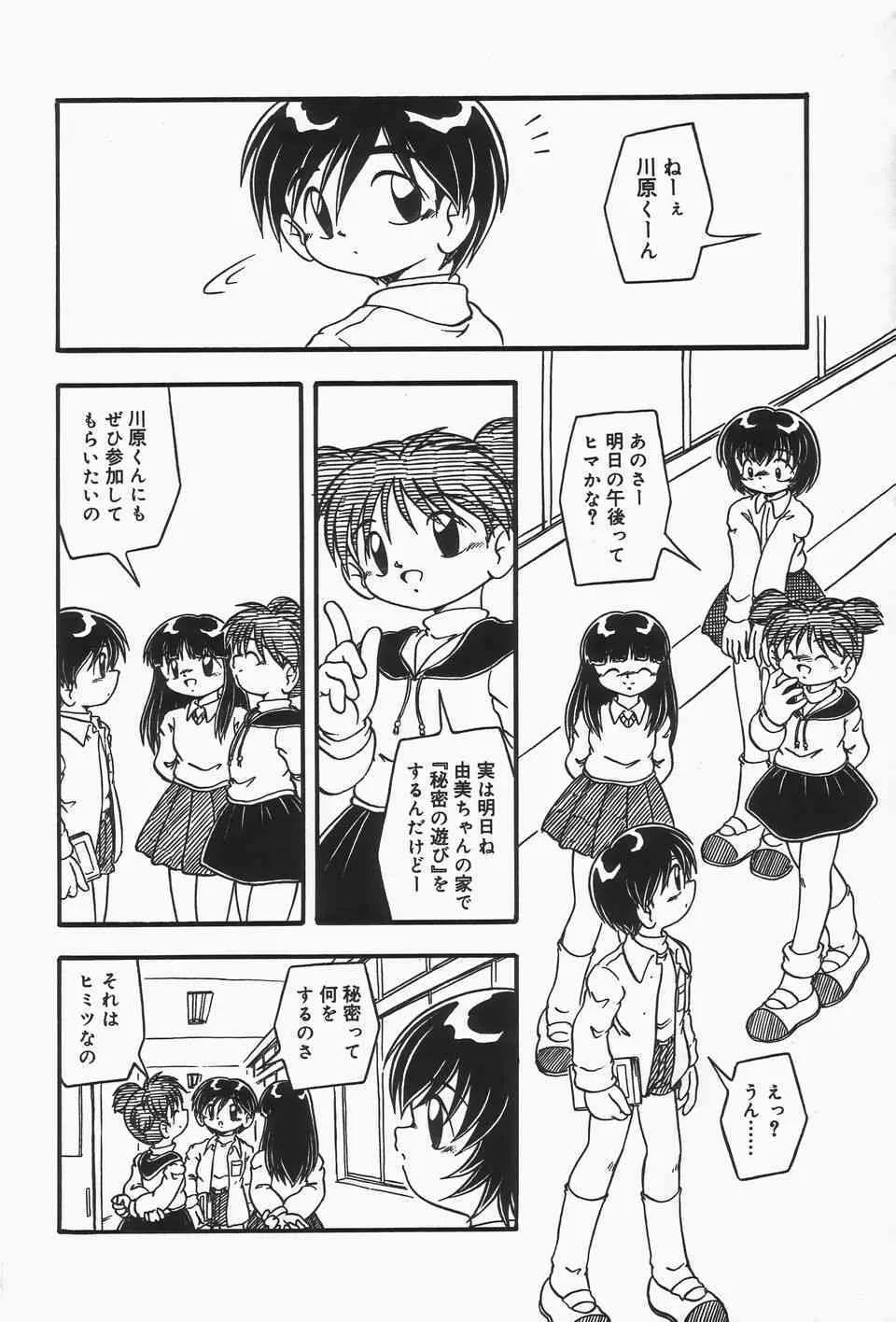 [DASH] おむつ少女_7