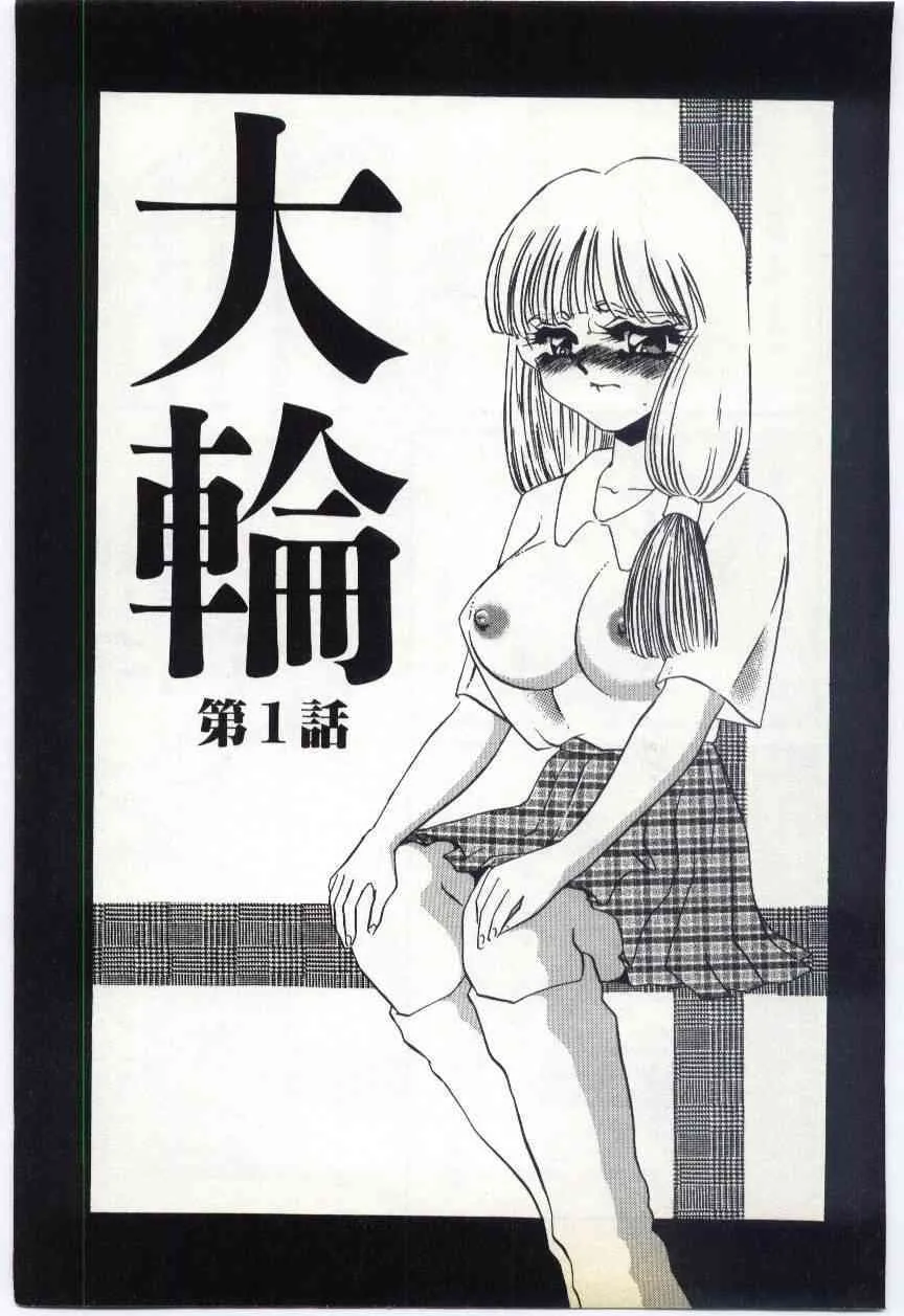 [海野やよい] 淫隷 -調教志願-_4