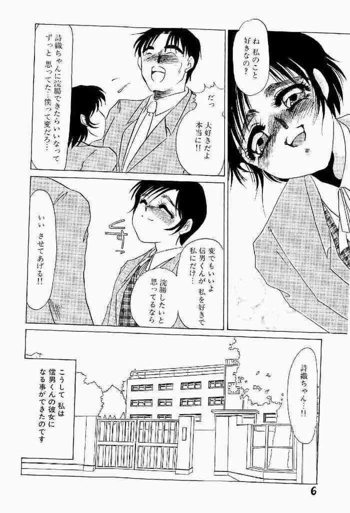 [海野やよい] 異端の快楽 第1巻_7
