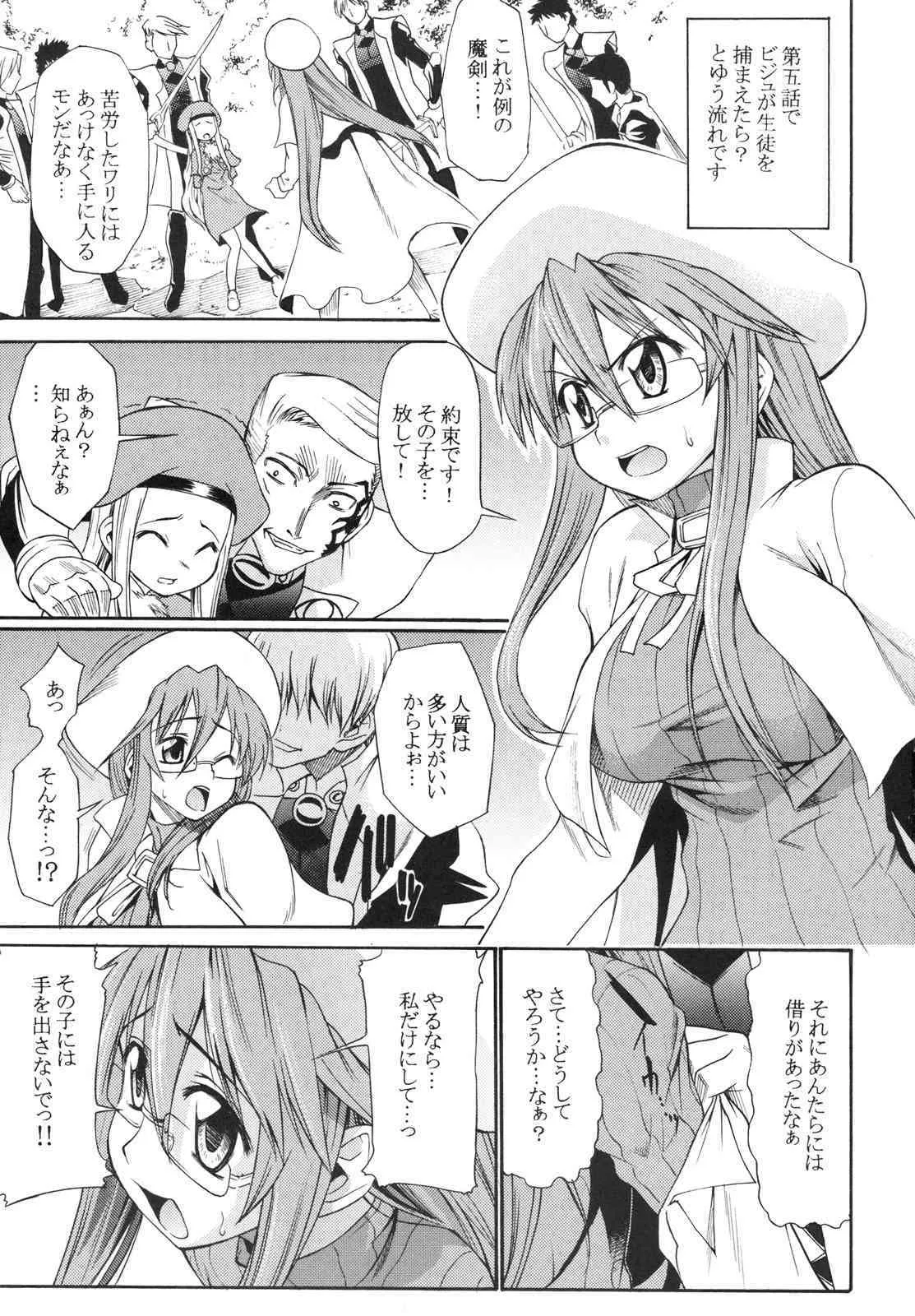 [Handsome Aniki (Asuhiro)] Sonoken ha Oretaka (Summon Night 3)_2